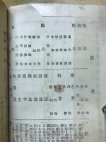 最新式　實用速算法獨習書