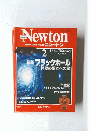 Newton　1991年2月