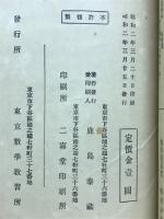 新珠算法秘傳