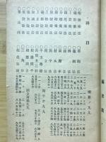 實用珠算速成法