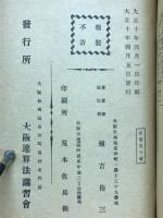 實用珠算速成法