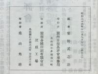 算盤の素描