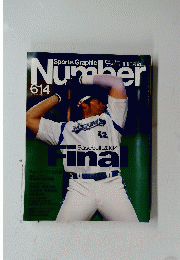 Sport Graphic Number　614