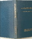 わが国家賃・地代の趨勢