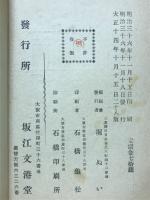 珠筭乗徐　獨習自在　速筭新法