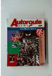 Autoroute