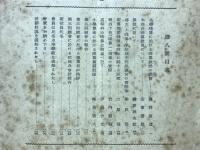 日本算術教育聯盟　研究報告書8
