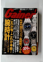 Cainer '99型・水着キャンギャルを見逃すな! 