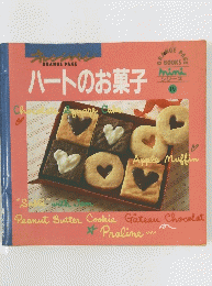 ハートのお菓子　19