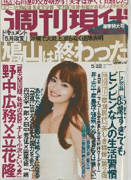 刊現現代　2010年5月号