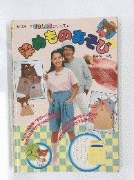 染めものあそび込