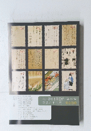 森井書店古書目録 第37号 平成20年12月 総合目録