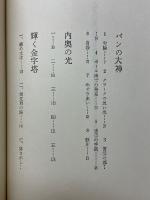 白魔