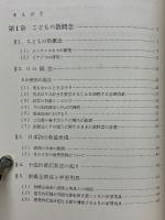 数学教育編