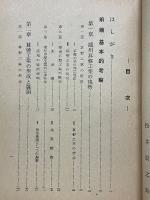 播州算盤