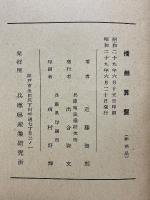 播州算盤