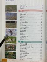里山図鑑