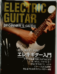 ELECTRIC　GUITAR　BEGINNER'SGUIDE