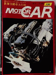 MOTOR CAR 世界自動車大百科 no.126