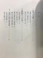 日本の古代