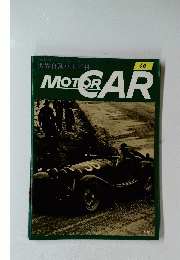 MOTOR　CAR　世界自動車大百科　No.46