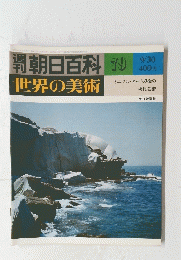 朝日百科　79