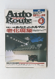 AUTO ROUTE　1997年4月号