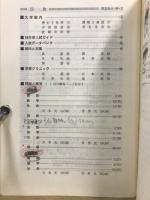 大学入試シリーズ　同志社大学　神学部・文学部　問題と対策　最近5ヵ年