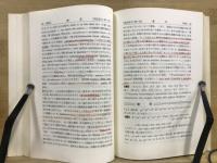 大学入試シリーズ　同志社大学　神学部・文学部　問題と対策　最近5ヵ年