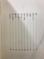 風来物語