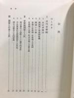 日本古代国家論