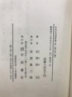 日本古代国家論