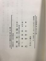 日本古代国家論