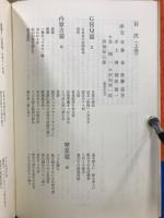 秘境西域八年の潜行