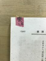 戦国策　支那文学全書