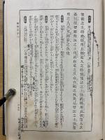 韓非子新釋