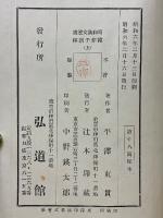 韓非子新釋