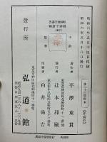 韓非子新釋