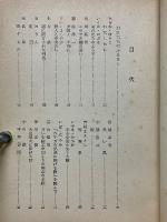 日本抵抗詩集
