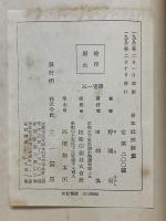 日本抵抗詩集