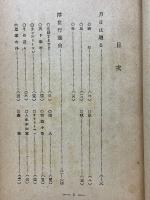 いのちの洗濯　川柳漫画