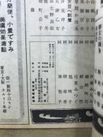 宝塚少女歌劇花組公演