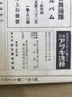 宝塚少女歌劇月組公演