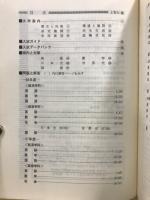 大学入試シリーズ　上智大学 経済学部　問題と対策　最近5ヵ年