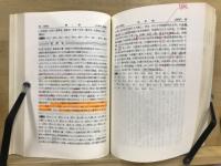 大学入試シリーズ　上智大学 経済学部　問題と対策　最近5ヵ年