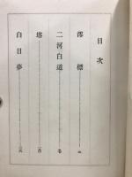 みをつくし