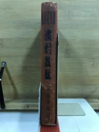 演劇談義