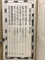 演劇談義