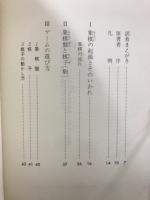 象棋　中国の将棋