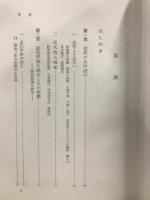 近代日本教育史